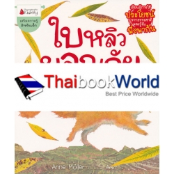 ใบหลิวผจญภัย ใบหลิวผจญภัย