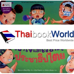 เข้าใจและเรียนรู้ประชาธิปไตย/รักษาวินัยและกฎหมาย เข้าใจและเรียนรู้ประชาธิปไตย/รักษาวินัยและกฎหมาย