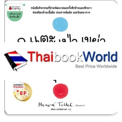 ถู แตะ เป่า เขย่า สนุกจัง! ถู แตะ เป่า เขย่า สนุกจัง!