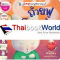 ถ้วยฟูกลัวจังเลย