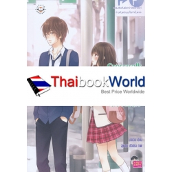 Crosswalk Phobia ทางม้าลายทักทายรัก Crosswalk Phobia ทางม้าลายทักทายรัก