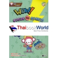 100 คำถามวิทย์สุด SMART : WOW! อวกาศและดวงดาว