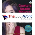 Gaeko's Studio Makeup สวยเด้ง make ได้ สไตล์สาวเกาหลี