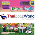 Home and Family บ้านและครอบครัวสุขสันต์ของหนู +MP3