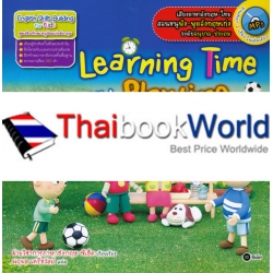 Learning Time and Playtime เวลาและกิจกรรมสนุกของหนู +MP3