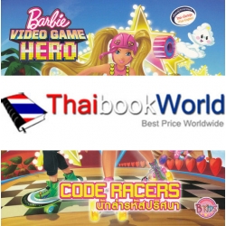 Barbie Video Game Hero : Code Racers นักล่ารหัสปริศนา