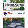 สวนในบ้าน เล่ม 36 : Modern Garden Design Ideas (ปกแข็ง)
