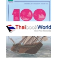 100 เรื่องน่ารู้เกี่ยวกับเรืออับปาง