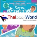 ชุดนิทานตัวสะกด เล่ม 6 'หนูพรนอนนาน' นิทานแม่กน ชุดนิทานตัวสะกด เล่ม 6 'หนูพรนอนนาน' นิทานแม่กน