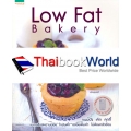 Low Fat Bakery