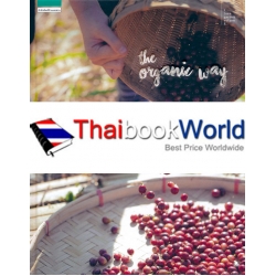 The Organic Way (ปกแข็ง)