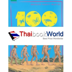 100 เรื่องน่ารู้เกี่ยวกับวิวัฒนาการ 100 เรื่องน่ารู้เกี่ยวกับวิวัฒนาการ