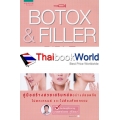 Botox & Filler Bible