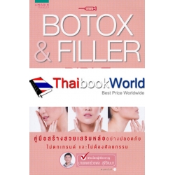 Botox & Filler Bible