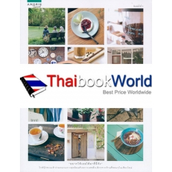 หลงเชียงใหม่