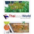 Garden & Farm Vol.8 : ปลูกผักร่วมกับเลี้ยงปลา (Aquaponics)