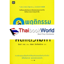 9 พฤติกรรมเพื่อเลิกเป็นคนคิดแล้วไม่ทำ
