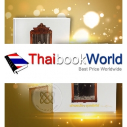 เจ้านายเล็ก ๆ - ยุวกษัตริย์ (บรรจุกล่อง)