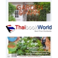 Garden & Farm Vol.9 : ผักสวนครัว รั้วกินได้