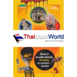 หลอนสุด ๆ