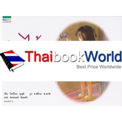 ชุดหนูอยากฟัง ดอกไม้จากใครเอ่ย (ปกแข็ง) ชุดหนูอยากฟัง ดอกไม้จากใครเอ่ย (ปกแข็ง)