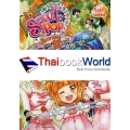 Sweet Pop ปริศนาป่วน ก๊วน 12 ราศี (Idol Secret) Vol.2 (ฉบับการ์ตูน)