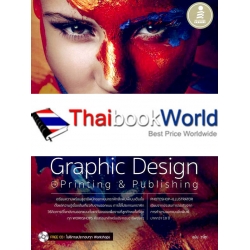 Graphic Design Printing & Publishing +CD