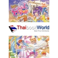 Sweet Pop ปริศนาป่วน ก๊วน 12 ราศี (Idol Secret) Vol.4 (ฉบับการ์ตูน)