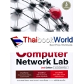 คู่มือเรียนและใช้งาน Computer Network Lab ฉบับมืออาชีพ 2nd Edition