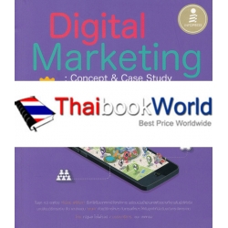 Digital Marketing : Concept & Case Study 4.0 th Edition