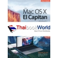 คู่มือ Mac OS X El Capitan ฉบับสมบูรณ์