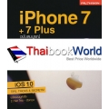 iPhone 7 + 7 Plus ฉบับสมบูรณ์