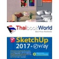 SketchUp 2017+V-ray