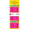 สูตรย่อ Tense