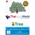 ปลูกต้นไม้แห่งการเงิน : Cash Flow & Wealth Creation
