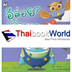 อีล่อยปล่อยแอ อีล่อยปล่อยแอ