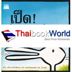 เป็ด! กระต่าย! เป็ด! กระต่าย!