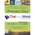 Primary Dict พจนานุกรมอังกฤษ-ไทย ระดับประถม ฉบับ นักเรียน ป.1-ป.6 ต้องรู้ให้ได้