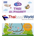 Q cute Thai Alphabet for Preschool สอนเด็กเรียนรู้ ก-ฮ