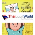 หนูเกิดในรัชกาลที่ 9 : I was born in the reign of King Bhumibol