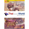 ลา ฟลอร่า Cross Over 1001 ราตรีกับกาหลิบการิน (ฉบับการ์ตูน)