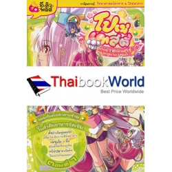 โปเม่เทสตี้ ท่องแดนเวทมนตร์อลวนเมนูนานาชาติ ตอนที่ 7 เผยต้นตอคำสาปร้าย ในค่ำคืนอาหารรัสเซีย (ฉบับการ์ตูน) โปเม่เทสตี้ ท่องแดนเวทมนตร์อลวนเมนูนานาชาติ ตอนที่ 7 เผยต้นตอคำสาปร้าย ในค่ำคืนอาหารรัสเซีย (ฉบับการ์ตูน)