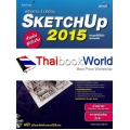 สร้างงาน 3 มิติด้วย SketchUp Pro 2015 สำหรับผู้เริ่มต้น +CD