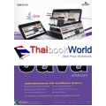 เขียนโปรแกรมเชิงวัตถุภาษา Java ฉบับสมบูรณ์ +DVD-ROM