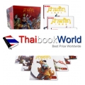 สามก๊ก (ฉบับการ์ตูน) (เล่ม 1-20 จบ) (บรรจุกล่อง : Book Set)
