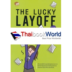 The Lucky Layoff โชคดีที่ตกงาน The Lucky Layoff โชคดีที่ตกงาน