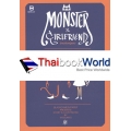 การ์ตูน Monster & Girlfriend ปีศาจกับหญิงสาว