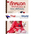 ถักหมวกให้เจ้าตัวน้อย ถักง่ายๆ เสร็จได้ในวันเดียว