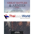 Great Battles & Armies : มหาสงคราม และกองกำลังก้องโลก (ปกแข็ง)