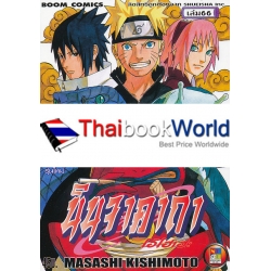 การ์ตูน นินจาคาถา โอ้โฮเฮะ 66 สามสยองขวัญรุ่นใหม่ การ์ตูน นินจาคาถา โอ้โฮเฮะ 66 สามสยองขวัญรุ่นใหม่